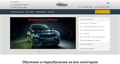 Desktop Screenshot of formula18.ru