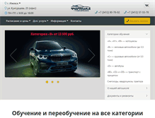 Tablet Screenshot of formula18.ru